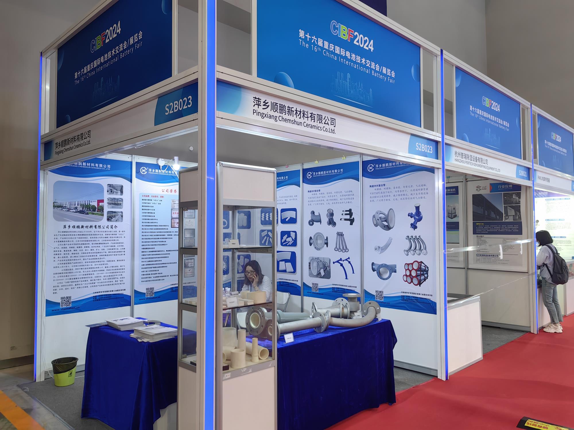 CIBF國際電池交流會(huì)
