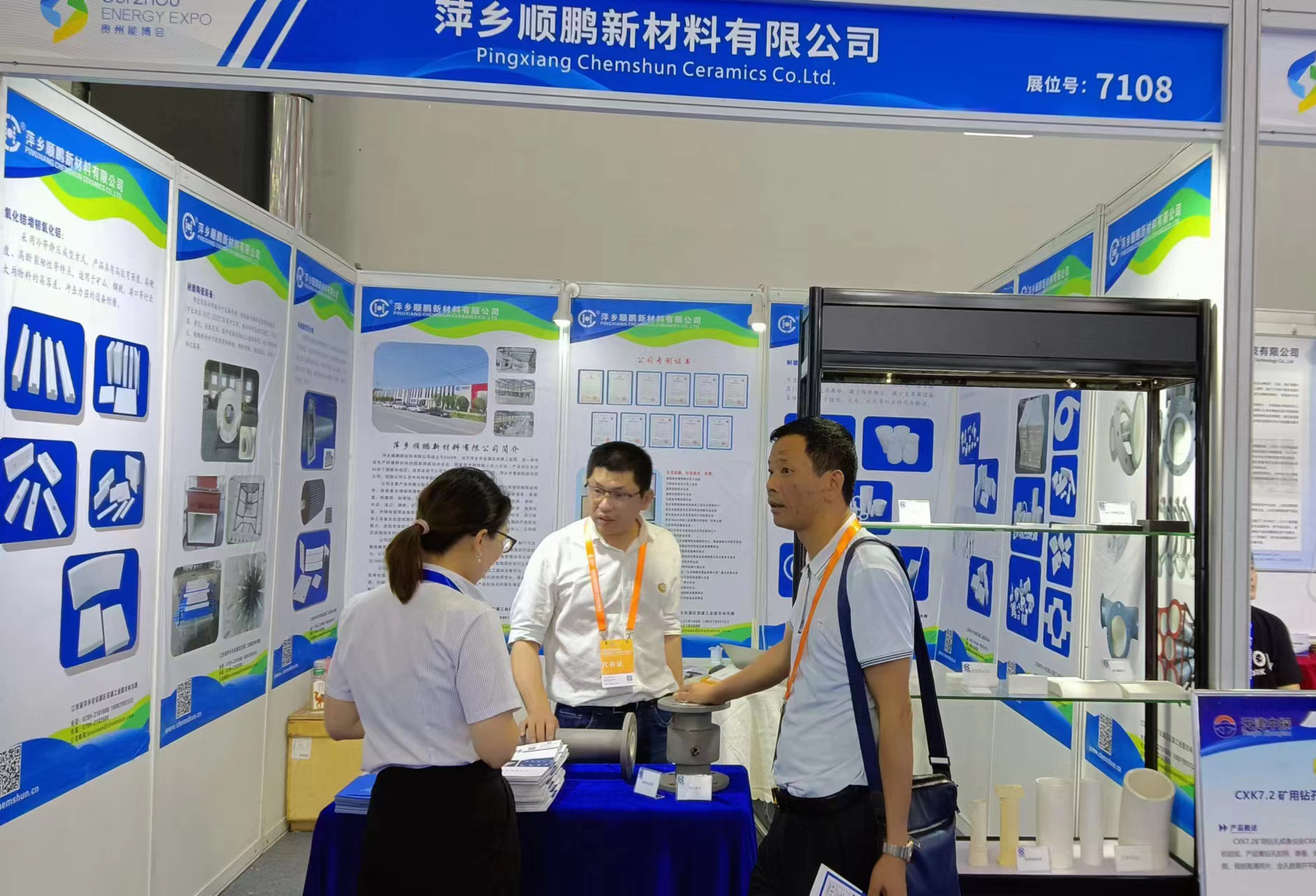 2023年貴州國際能源博覽會(huì)