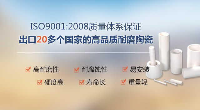 順鵬新材料，出口20多個(gè)國家高品質(zhì)耐磨陶瓷