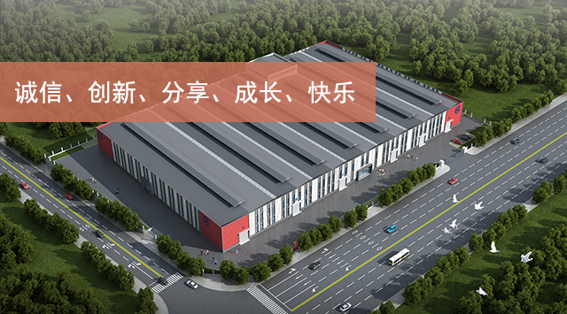 順鵬新材料，誠信、創(chuàng)新、分享、成長、快樂